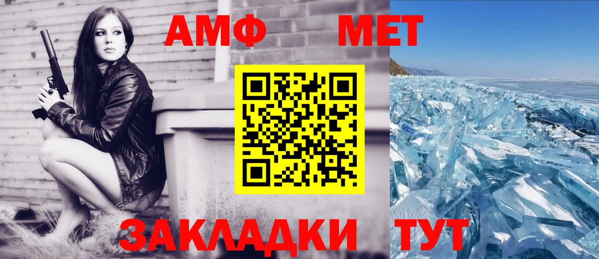 Россошь  АМФ Розовый  Amphetamine  Вход с VPN 