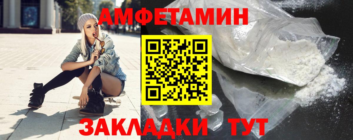 Amphetamine VHQ Россошь