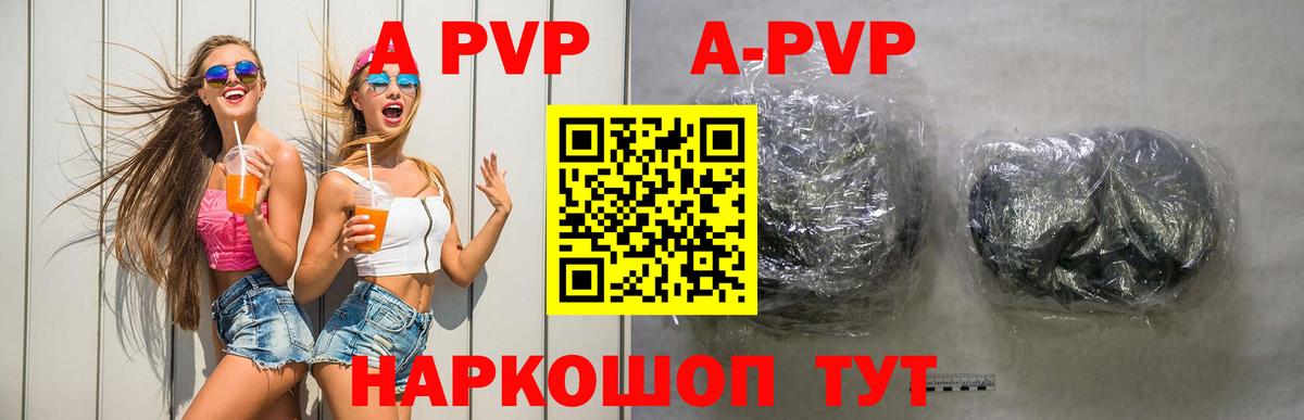 Alpha PVP СК  Alpha PVP СК КРИС  Вход с VPN  Россошь  A PVP Соль 