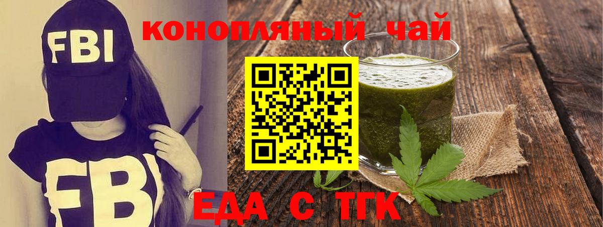 Печенье с ТГК конопля Россошь