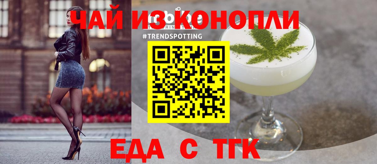 Россошь  Cannafood марихуана  Вход с VPN 