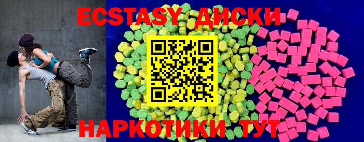 ЭКСТАЗИ  ЭКСТАЗИ круглые  Вход с VPN  Россошь 