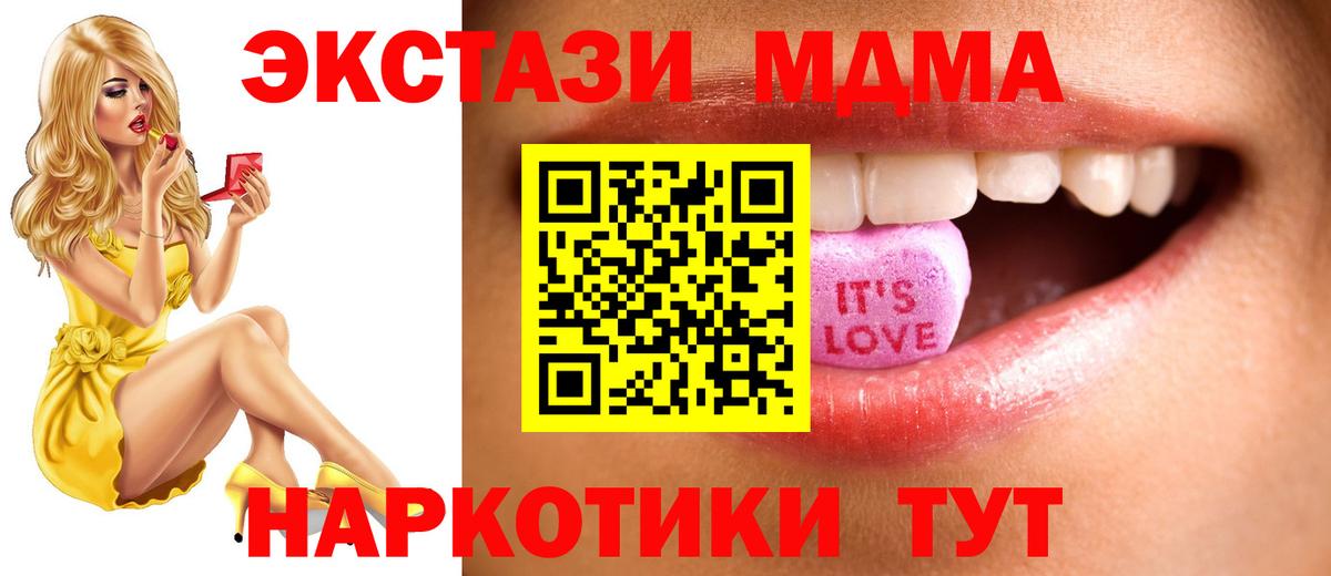 Ecstasy MDMA Россошь