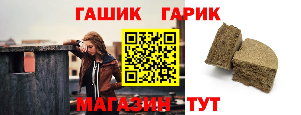 Россошь  ГАШ  ГАШИШ Ice-O-Lator  Вход с VPN  ГАШИШ убойный 