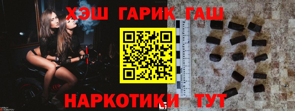 Гашиш хэш Россошь