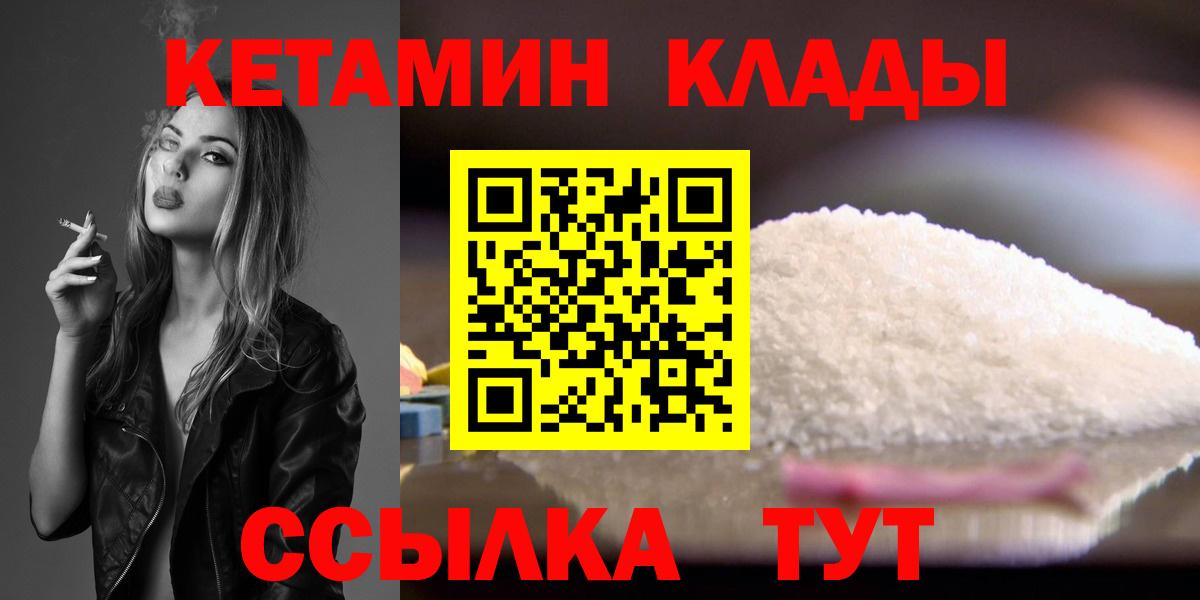 КЕТАМИН VHQ  КЕТАМИН ketamine  Россошь  Вход с VPN 