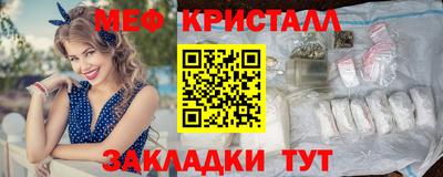 мяу мяу кристалл Будённовск
