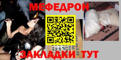 мяу мяу кристалл Будённовск