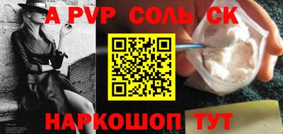 мяу мяу кристалл Будённовск
