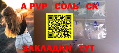 мяу мяу кристалл Будённовск