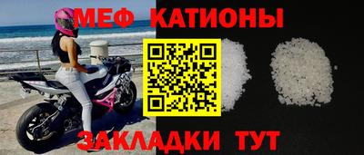 мяу мяу кристалл Будённовск
