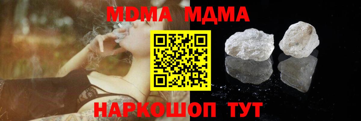 МДМА кристаллы  Вход с VPN  Россошь 