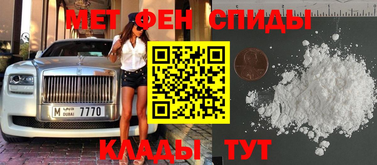 Россошь  Первитин мет  Вход с VPN 
