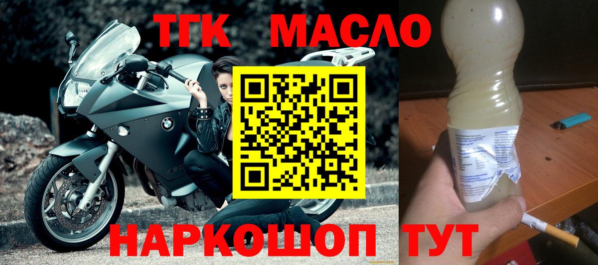Россошь  Дистиллят ТГК THC oil  ТГК вейп с тгк  Вход с VPN 