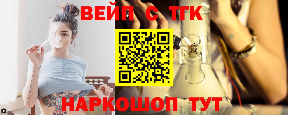 Дистиллят ТГК жижа Россошь